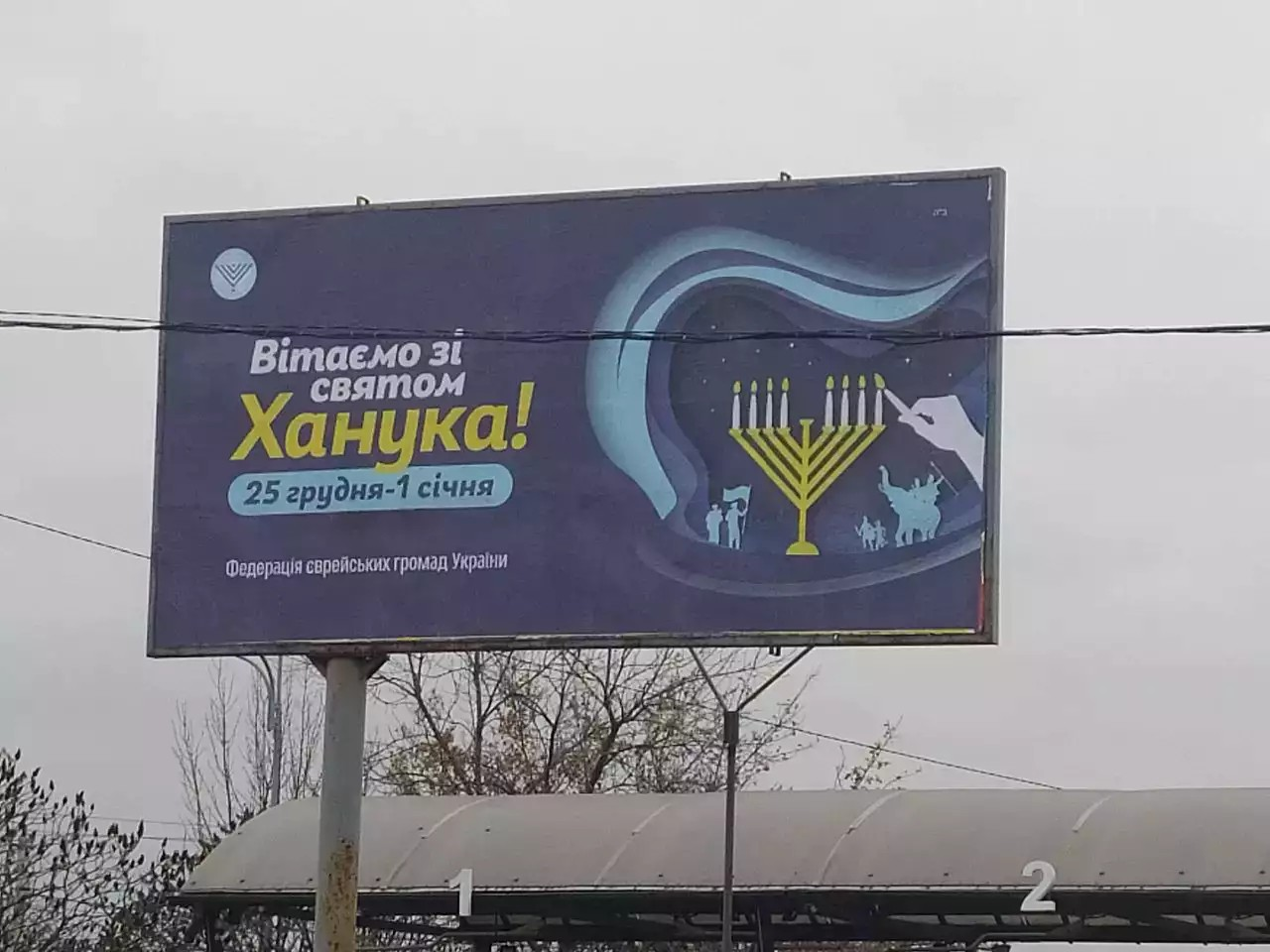 Ukraine’s Jewish Communities Prepare for Hanukkah Amid War